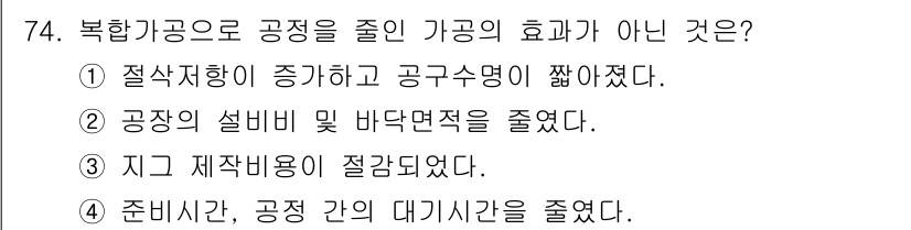 생산자동화산업기사 2015년 74번 - . 공장의 설비비 및 바닥면적을 줄였다.

이유: 공정 자동화는 일반적으... 에 관한 핵심 기출문제