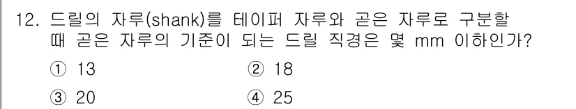 생산자동화산업기사 2016년 12번 - 해당 자격증의 핵심 개념을 묻는 객관식 문제