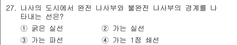생산자동화산업기사 2016년 27번 - 나사의 도는 일반적으로 1점 색션으로 나뉘어져 있으며, 이는 나사산의 형... 에 관한 핵심 기출문제