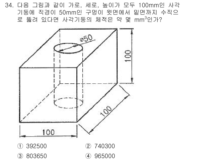 생산자동화산업기사 2016년 34번 - 사각 기둥의 체적을 구하기 위해서는 밑면의 면적과 높이를 곱해야 합니다.... 에 관한 핵심 기출문제