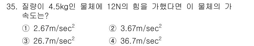 생산자동화산업기사 2016년 35번 - 해당 자격증의 핵심 개념을 묻는 객관식 문제