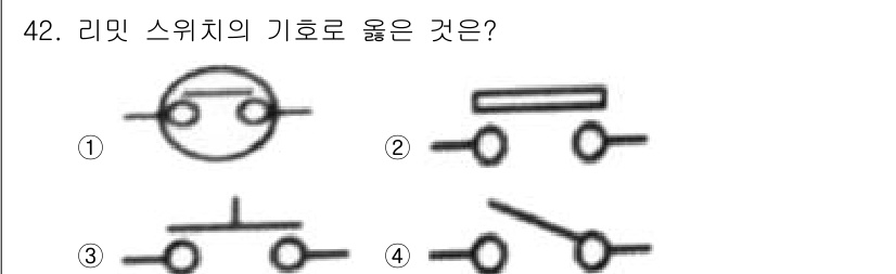 생산자동화산업기사 2016년 42번 - 리밋 스위치의 기호는 일반적으로 전기 회로 다이어그램에서 특정한 접점 형... 에 관한 핵심 기출문제