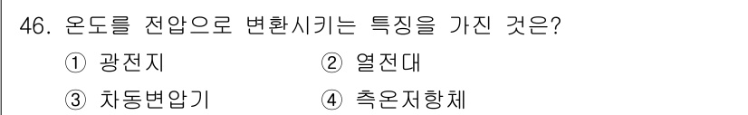 생산자동화산업기사 2016년 46번 - . 

주어진 설명에 따르면, 오돈이 특정 변화를 겪는 과정에서 정압지 ... 에 관한 핵심 기출문제