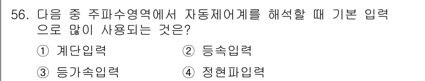 생산자동화산업기사 2016년 56번 - 정답은 2번, 등기속입력입니다. 이는 대량의 데이터를 빠르게 입력할 수 ... 에 관한 핵심 기출문제
