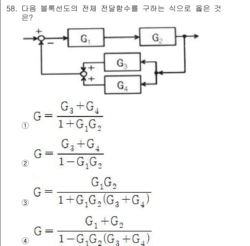 생산자동화산업기사 2016년 58번 - 주어진 블록선도에서 전체 전달 함수를 구하기 위해서는 각 블록의 전달 함... 에 관한 핵심 기출문제