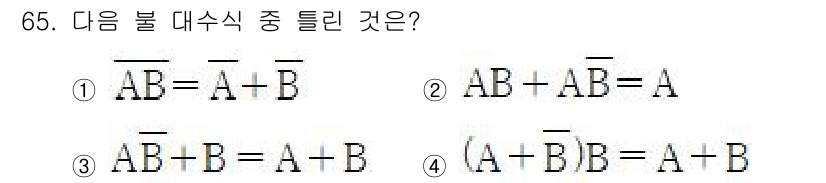 생산자동화산업기사 2016년 65번 - 주어진 불 대수식에서 3번 \( AB + B = A + B \)가 참입니... 에 관한 핵심 기출문제