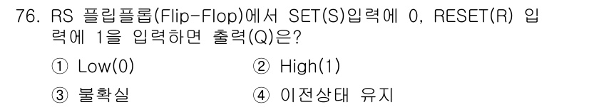 생산자동화산업기사 2016년 76번 - 해당 자격증의 핵심 개념을 묻는 객관식 문제