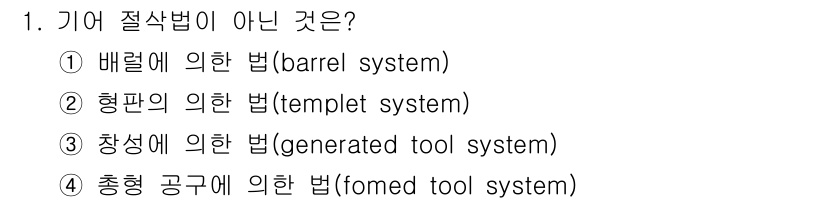 생산자동화산업기사 2017년 1번 - 해당 자격증의 핵심 개념을 묻는 객관식 문제