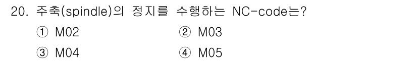 생산자동화산업기사 2017년 20번 - . M03는 주축(spindle)을 시계 방향으로 회전시키는 코드이며, ... 에 관한 핵심 기출문제