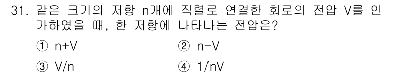 생산자동화산업기사 2017년 31번 - 해당 자격증의 핵심 개념을 묻는 객관식 문제