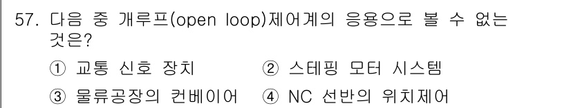 생산자동화산업기사 2017년 57번 - . 물류공장의 컨베이어

핵심 해설: 물류공장의 컨베이어는 자동화된 시스... 에 관한 핵심 기출문제