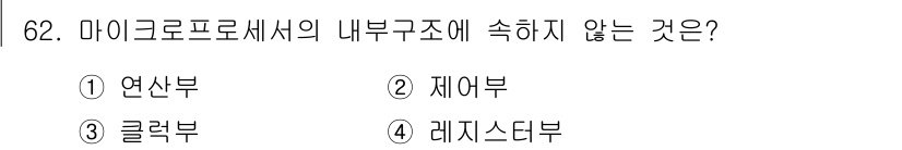 생산자동화산업기사 2017년 62번 - . 제어부는 마이크로프로세서의 외부에 위치하며, 주로 센서와 액추에이터와... 에 관한 핵심 기출문제