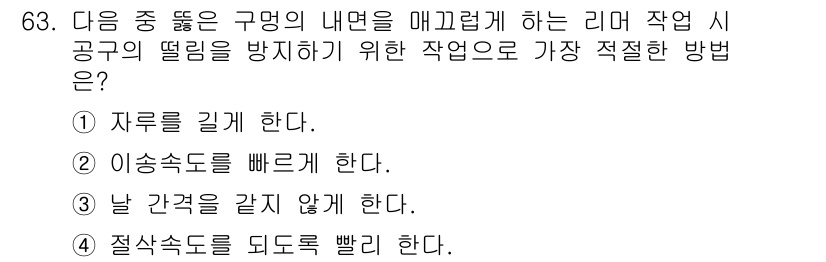 생산자동화산업기사 2017년 63번 - 해당 자격증의 핵심 개념을 묻는 객관식 문제