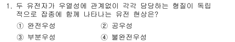 축산기사 2015년 1번 - 정답은 3번, 부분유성입니다. 부분유성은 두 유전자 간의 상호작용으로 특... 에 관한 핵심 기출문제