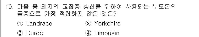 축산기사 2015년 10번 - 정답은 2. Yorkshire입니다. Yorkshire는 주로 육질과 경... 에 관한 핵심 기출문제