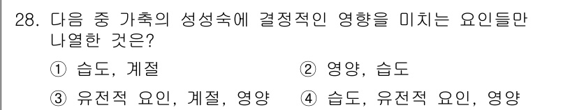 축산기사 2015년 28번 - 유전적 요인과 환경적 요인은 각각 개체의 성장과 발달에 미치는 영향을 가... 에 관한 핵심 기출문제