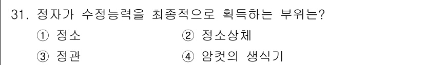 축산기사 2015년 31번 - 정답은 2번 '정상체'입니다. 정상체는 축산물의 품질을 극대화하기 위한 ... 에 관한 핵심 기출문제