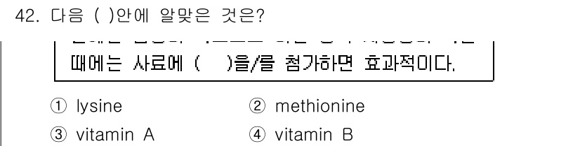 축산기사 2015년 42번 - 비타민 B는 사료의 품질을 높이는 데 중요하며, 축산물의 생산성과 건강에... 에 관한 핵심 기출문제