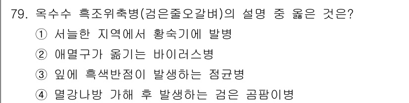 축산기사 2015년 79번 - . 애멍구가 옮기는 바이러스병.

해설: 애멍구는 녹농균과 같은 병원체에... 에 관한 핵심 기출문제