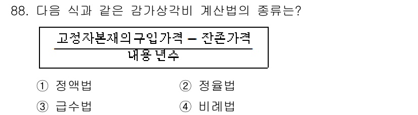 축산기사 2015년 88번 - 정답은 4번 비례법입니다. 비례법은 생산비와 가격 간의 비율을 고려하여 ... 에 관한 핵심 기출문제