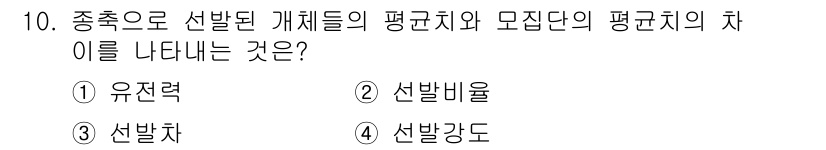 축산기사 2016년 10번 - . 선발차

선발차는 종축으로 선발된 개체와 모집단의 평균치 간의 차이를... 에 관한 핵심 기출문제