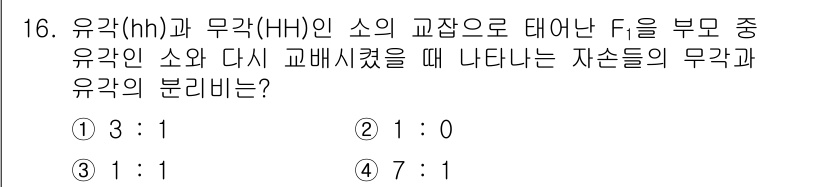 축산기사 2016년 16번 - .  
유각(hh)과 무각(HH)의 교잡으로 태어나는 자손은 유각과 무각... 에 관한 핵심 기출문제