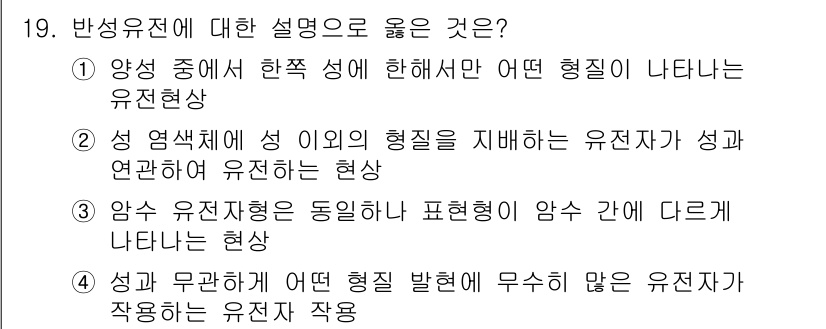 축산기사 2016년 19번 - . 

해설: 성 염색체에 성 이의의 형질이 지배되며, 이는 성과 관련된... 에 관한 핵심 기출문제