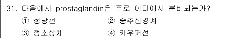 축산기사 2016년 31번 - 프로스타글란딘은 주로 자궁 내에서 생성되며, 특히 난소와 관련된 호르몬의... 에 관한 핵심 기출문제