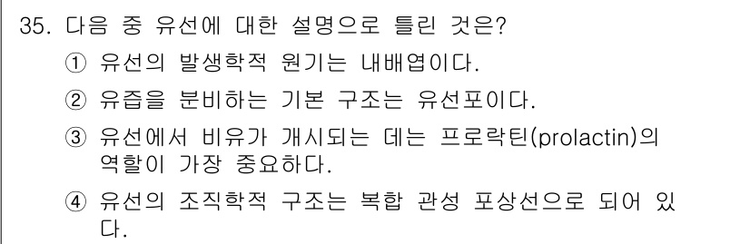 축산기사 2016년 35번 - 유전자의 구조는 복잡한 패턴과 상호작용으로 이루어져 있으며, 해석하기 위... 에 관한 핵심 기출문제