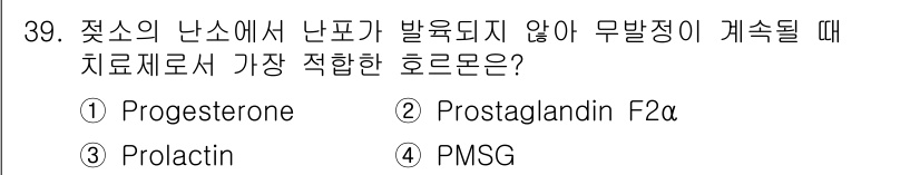 축산기사 2016년 39번 - . Prostaglandin F2α

해설: Prostaglandin F... 에 관한 핵심 기출문제