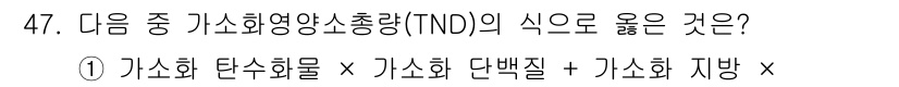 축산기사 2016년 47번 - 해당 자격증의 핵심 개념을 묻는 객관식 문제