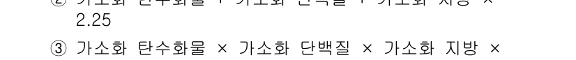 축산기사 2016년 49번 - 정답 1의 이유는 가소화 단수화물, 가소화 단백질, 가소화 지방의 합이 ... 에 관한 핵심 기출문제