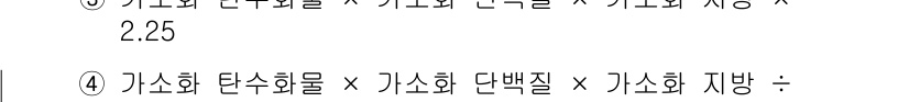 축산기사 2016년 50번 - 정답 4의 설명은 다음과 같습니다. 가소화 탄수화물, 가소화 단백질, 가... 에 관한 핵심 기출문제