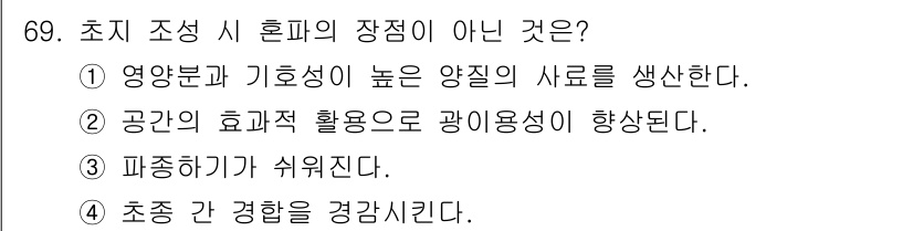 축산기사 2016년 73번 - 해당 자격증의 핵심 개념을 묻는 객관식 문제