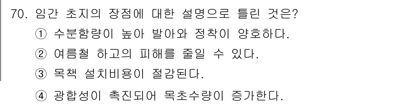 축산기사 2016년 74번 - . 여름철 하기도 피해를 줄일 수 있다.

임신 초기에는 적정한 수준의 ... 에 관한 핵심 기출문제