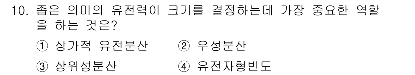 축산기사 2017년 10번 - . 상위성분산은 유전적 형질의 분포와 변이를 이해하는 데 중요한 역할을 ... 에 관한 핵심 기출문제