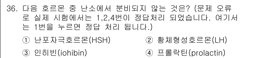 축산기사 2017년 36번 - 정답은 4번, 프로락틴(prolactin)입니다. 프로락틴은 주로 수유 ... 에 관한 핵심 기출문제