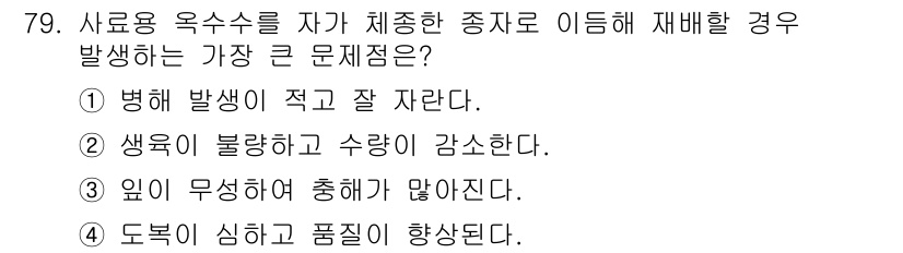 축산기사 2017년 79번 - . 색욕이 불량하고 수량이 감소한다.

이유: 가축의 영양 상태가 불량할... 에 관한 핵심 기출문제