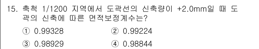 지적기사 2016년 15번 - 정답은 5로, 도관선의 신축량이 +2.0mm일 때, 해당 신축에 따른 면... 에 관한 핵심 기출문제