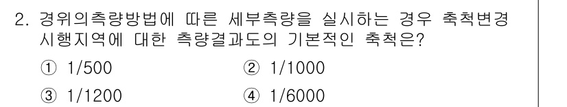 지적기사 2016년 2번 - 해당 자격증의 핵심 개념을 묻는 객관식 문제