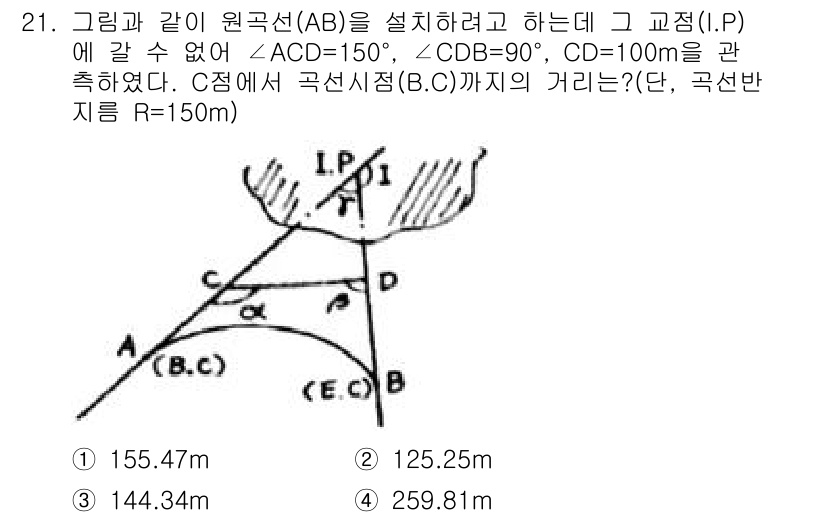 지적기사 2016년 21번 - 주어진 도형에서, 각 ACD와 BCD를 활용해 삼각형의 성질을 이용하여 ... 에 관한 핵심 기출문제