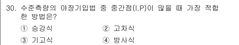 지적기사 2016년 30번 - 해당 자격증의 핵심 개념을 묻는 객관식 문제