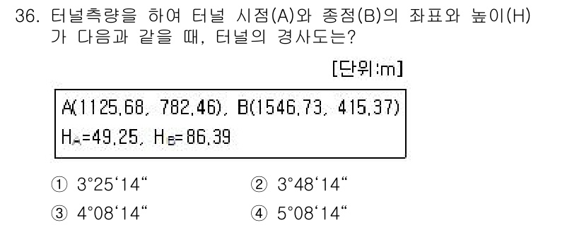 지적기사 2016년 36번 - 문제에서 주어진 지점 A와 B의 좌표를 사용하여 두 지점 사이의 수평거리... 에 관한 핵심 기출문제