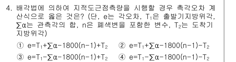 지적기사 2016년 4번 - 정답 3번은 시계열의 경과에 따른 변화를 반영한 정리형식으로, 특정 지적... 에 관한 핵심 기출문제