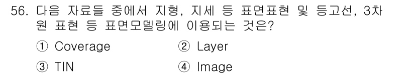 지적기사 2016년 56번 - 정답은 4번 "Image"입니다. 지형 및 지세의 표현과 관련하여 3차원... 에 관한 핵심 기출문제