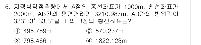 지적기사 2016년 6번 - A점의 종선점고가 1000m, B점의 고가를 구하기 위해, 두 점 간의 ... 에 관한 핵심 기출문제