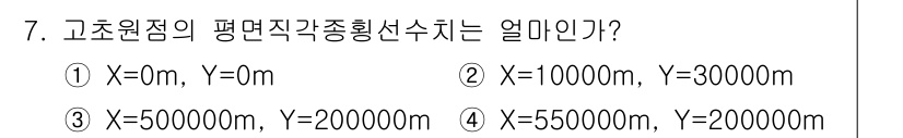 지적기사 2016년 7번 - 고초원점의 평면직각종선수치는 해당 지점의 좌표를 나타내며, X와 Y 값으... 에 관한 핵심 기출문제