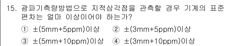 지적기사 2017년 15번 - 기계의 표준 편차는 측정의 정확성과 신뢰성을 결정짓는 중요한 요소입니다.... 에 관한 핵심 기출문제