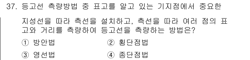 지적기사 2017년 37번 - . 방안법  
해설: 방안법은 지적선에 따라 기준점을 설정하고, 이 기준... 에 관한 핵심 기출문제