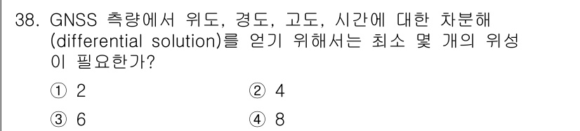 지적기사 2017년 38번 - 해당 자격증의 핵심 개념을 묻는 객관식 문제